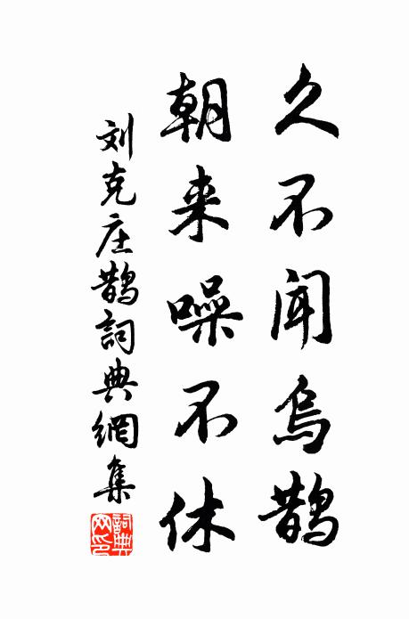 一身兩役，兼為化主 詩詞名句