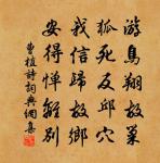 偈頌十六首原文_偈頌十六首的賞析_古詩文