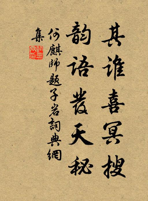 露葵收半綠，霜稻杵微紅 詩詞名句