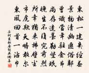 才可用者,非大害而隱忍。 詩詞名句