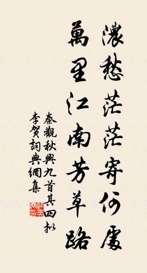 昔誦中壘傳，首揭賢明號 詩詞名句