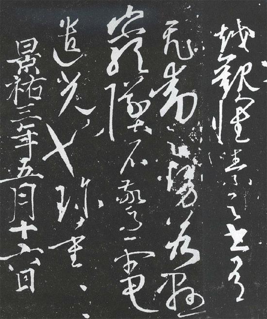 宋人書法真不簡單