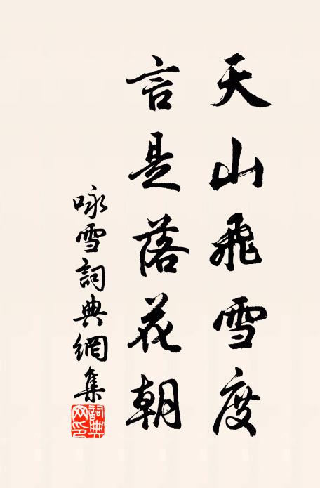 欲泛蘭舟容與 詩詞名句