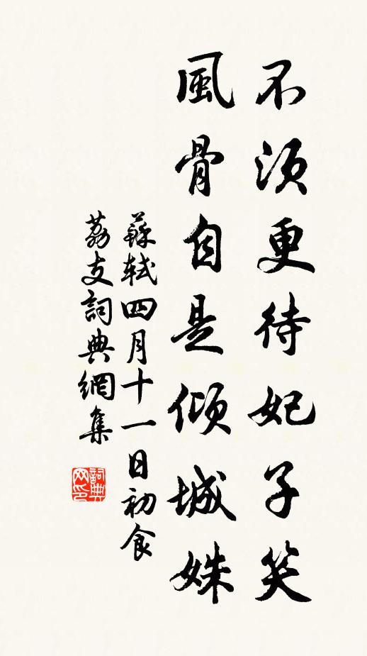 領客居上頭，蹇予亦婪尾 詩詞名句