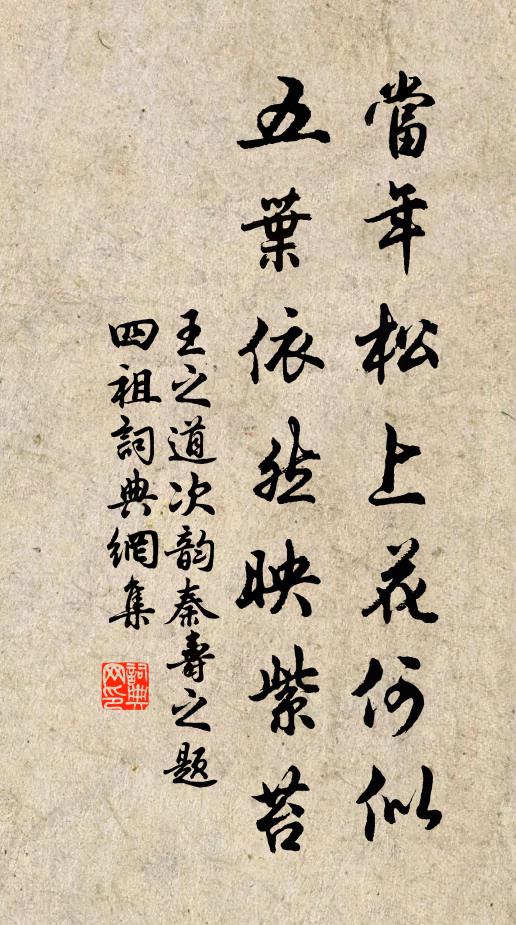 仙桂一枝聊比德，幽蘭九畹幸同香 詩詞名句