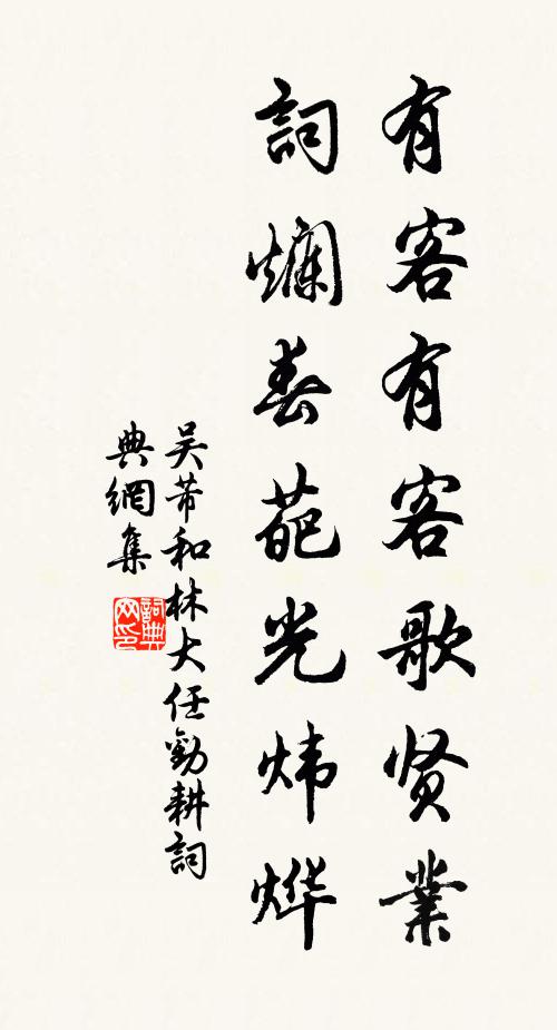 但能不作虧心事,何往非吾得意時 詩詞名句