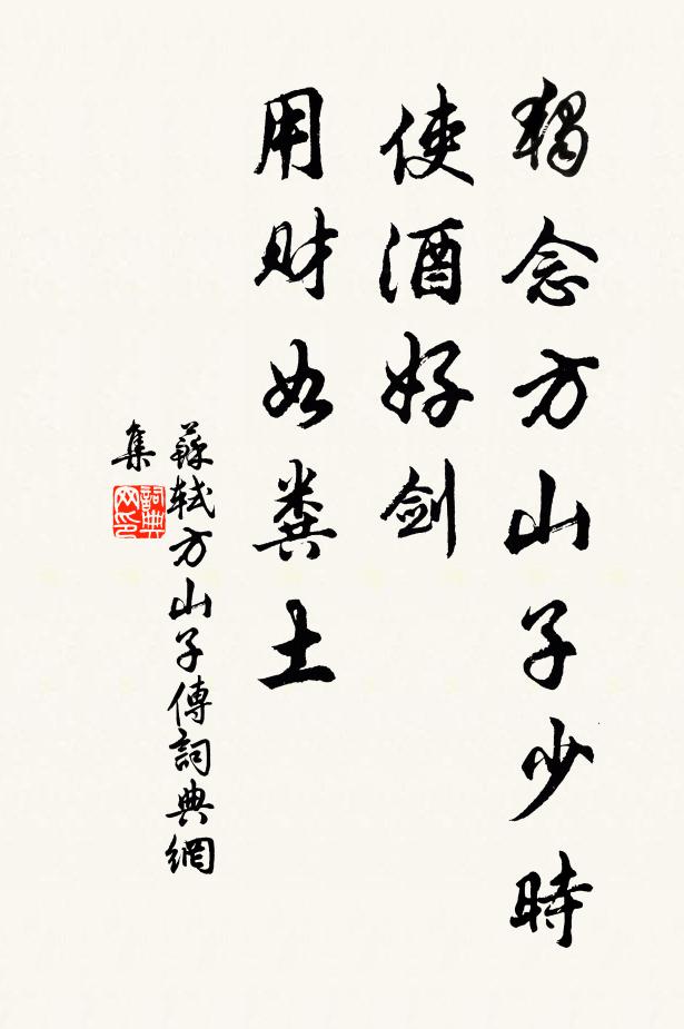 疇昔均秉彝,善端本綿綿 詩詞名句