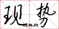 現代國語詞典的意思_現代國語詞典的解釋_國語詞典