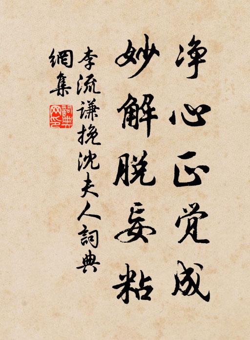 揚錫指山阿,攜步上祇陀 詩詞名句