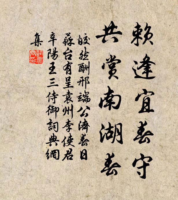 芳草擁幽翠,嘉樹郁層陰 詩詞名句