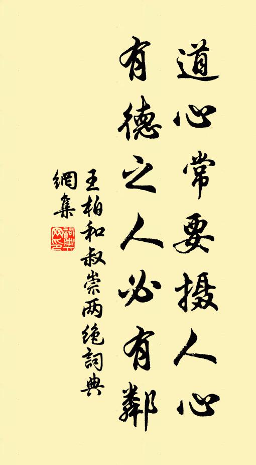 由來在得將,選擇當至精 詩詞名句