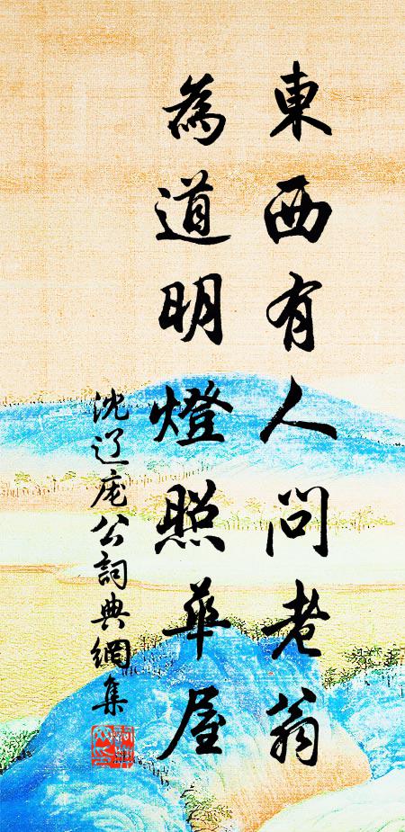 沈遼的名句_沈遼的詩詞名句_詩詞名句