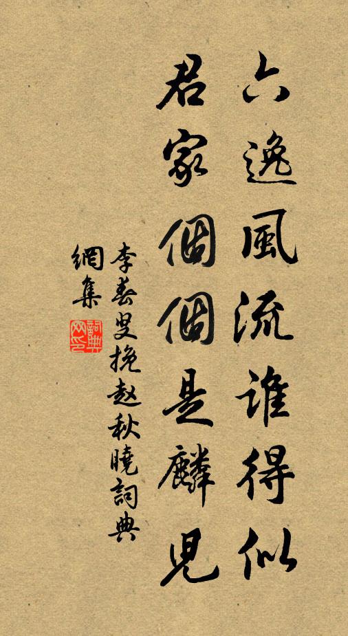 胸中塵慮厭多多，強把詩書細刮摩 詩詞名句