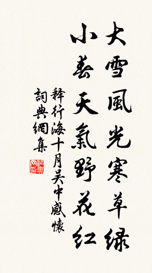 甘羅乘軫,子奇剖符 詩詞名句