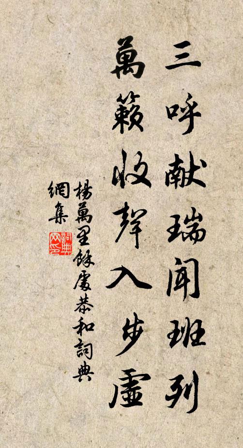 昭華喚驚鸞，玉支況在傍 詩詞名句