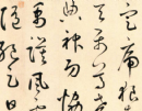 趙孟頫楷書書法作品欣賞_趙孟頫楷書字帖(第64頁)_書法字典