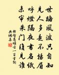 紺碧江天暮 詩詞名句