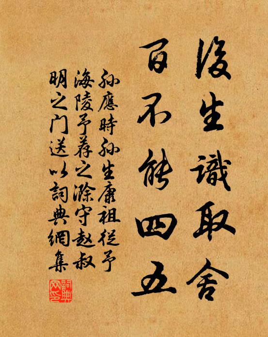 吳王恃霸棄雄才，貪向姑蘇醉醁醅 詩詞名句