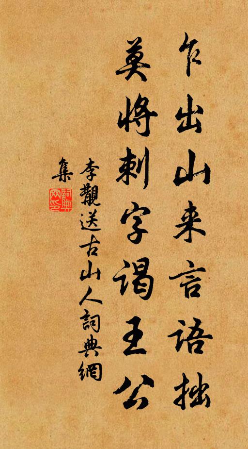 暫留春殿多稱屈，合入綸闈即可知 詩詞名句