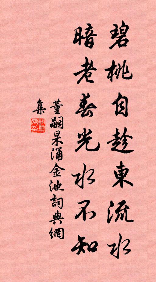 苕濱衰白一羈人,五玷皇華遣使臣 詩詞名句