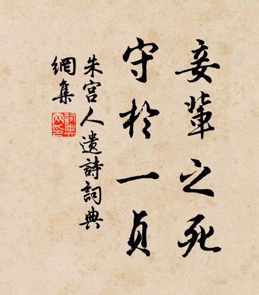 石火莫及,電光罔追 詩詞名句