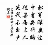 花犯（賀後溪劉再娶）原文_花犯（賀後溪劉再娶）的賞析_古詩文