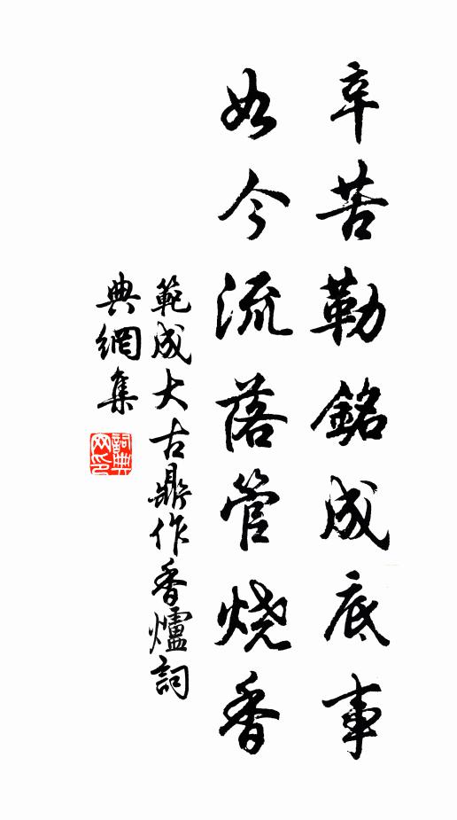 殘燭不教人徑去，斷雲時有淚相和 詩詞名句