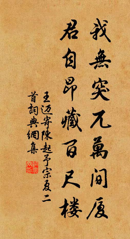 般若有因緣 詩詞名句