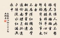 今日無知知，不是強揚播 詩詞名句