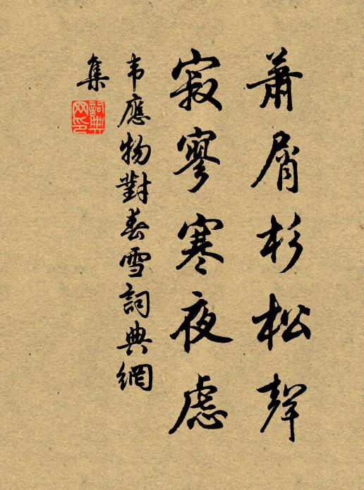 獨醒遭爾笑，吾幸醉終年 詩詞名句