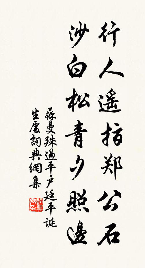 我今乃來偶同二三友，得句欲霜鍾撞 詩詞名句