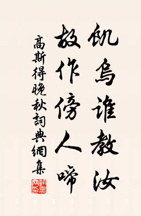 蓬窗濕薪不禦寒，獨取殘書伴兒讀 詩詞名句