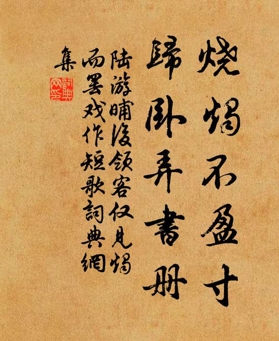 藜杖步芳洲，風花點碧流 詩詞名句