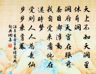 漢宮春(吳侍郎生日)原文_漢宮春(吳侍郎生日)的賞析_古詩文