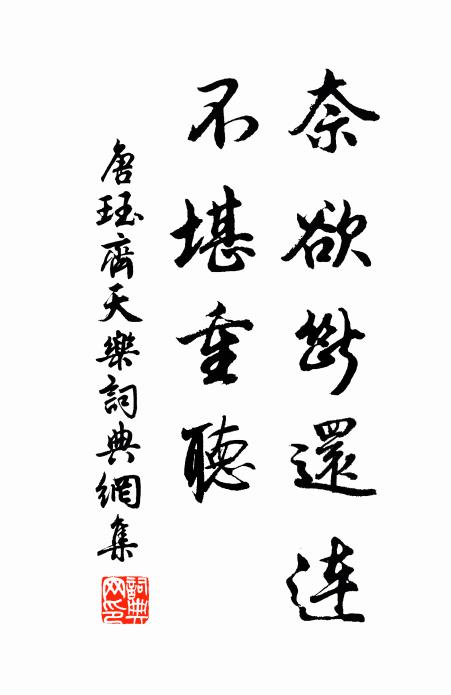 一點芳心入鬢雲 詩詞名句