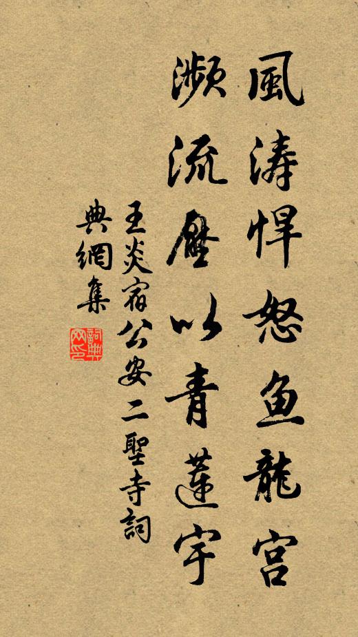 行藏一如此,可便老風塵 詩詞名句