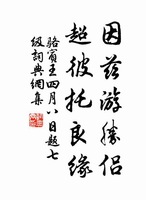 水懸岩白驚殘雪，日漾溪紅認落桃 詩詞名句