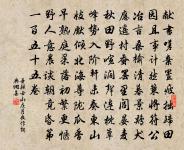 青海陣雲匝,黑山兵氣沖。 詩詞名句