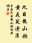 末路驚風雨,窮邊飽雪霜 詩詞名句