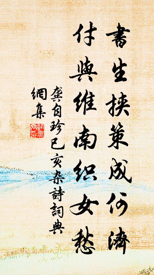 不看雲際痴牛女，細讀文中古戰場 詩詞名句