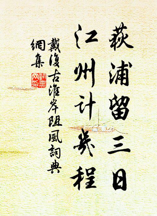 昨宵正是來時候 詩詞名句