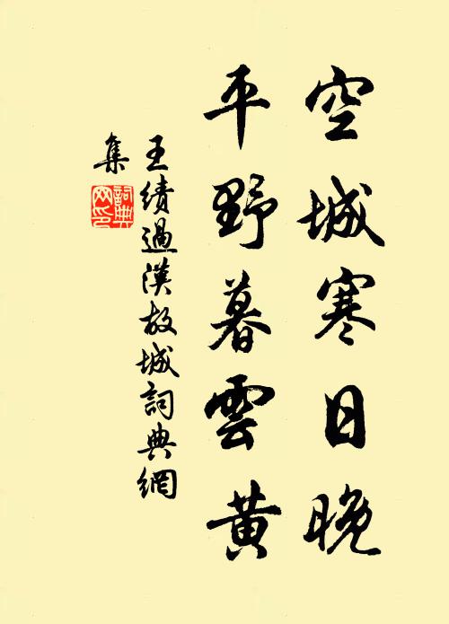 權門得似聖門寒,萬波橫流獨回首 詩詞名句