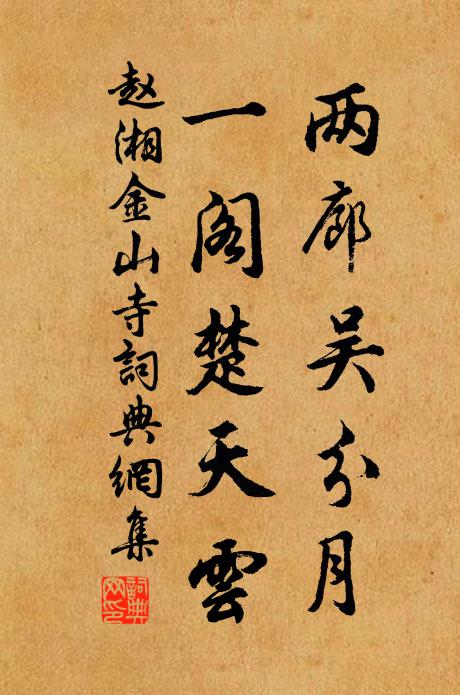 羈游吾亦倦,客程殊未已 詩詞名句