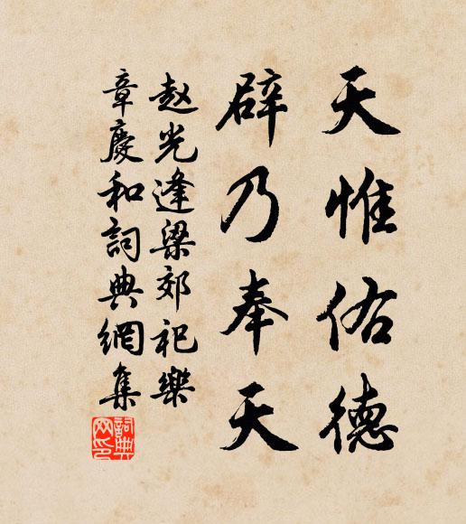 固慙彝鼎無勛閥,且喜桑弧有子孫 詩詞名句