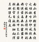 雅志兮蠶事,匪徒制兮已之裝 詩詞名句