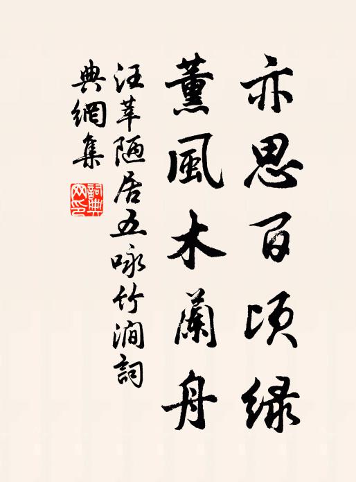 寧獨冀術勝,仍欲悅予仇 詩詞名句