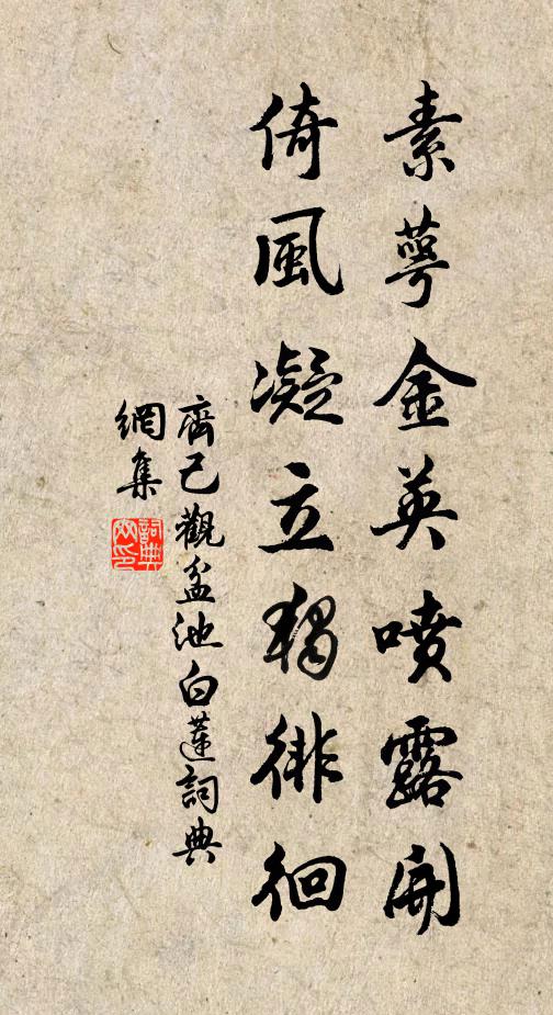 簾下孤燈刪草奏,窗間疊嶂讀茶經 詩詞名句