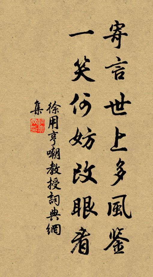 歸來樂簞瓢，琳宮得安坐 詩詞名句