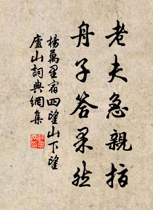 坐使四海順流中古無濫觴,噫喔偉特那可量 詩詞名句