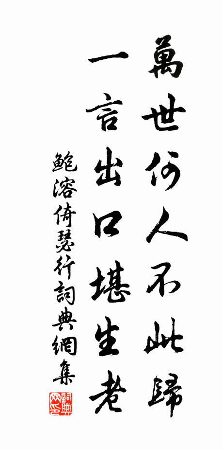 鷗鳥負前盟 詩詞名句